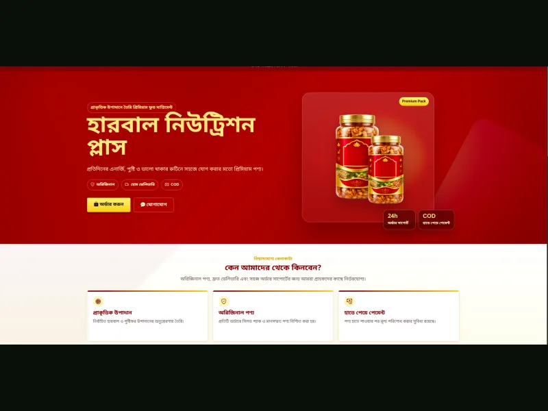 Herbal Product Landing Page landing page demo