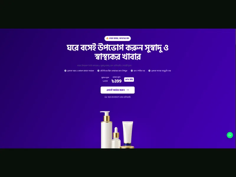 Crop Product Landing Page landing page demo