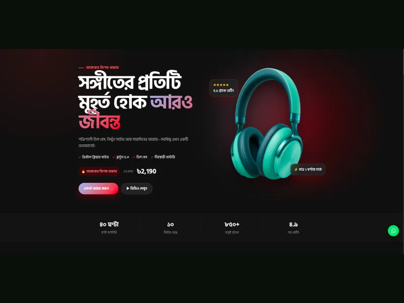 HeadphoneMaster landing page demo