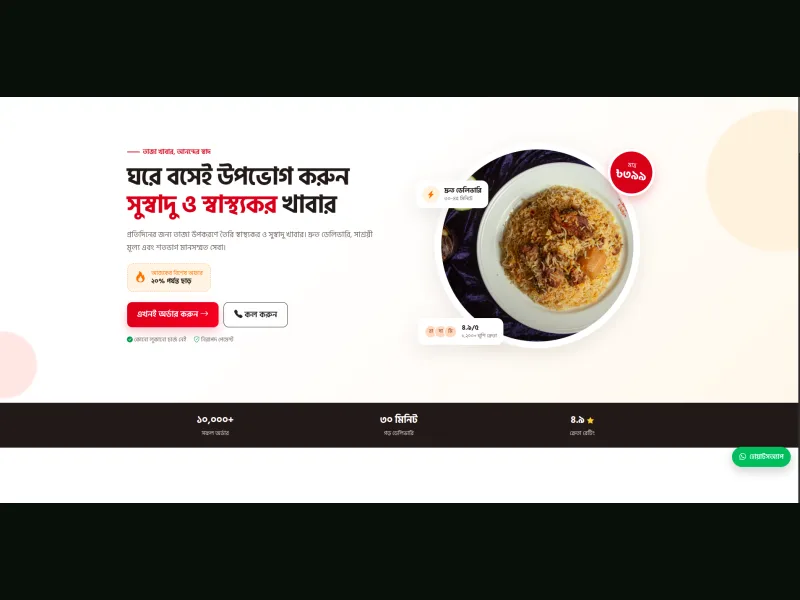 Food Landing Page landing page demo
